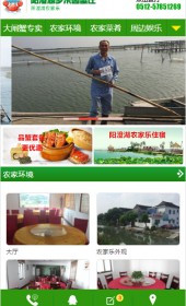 陽(yáng)澄湖鄉(xiāng)樂園蟹莊